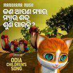 Kana Apana Myau Myaushabda Suni Paranti