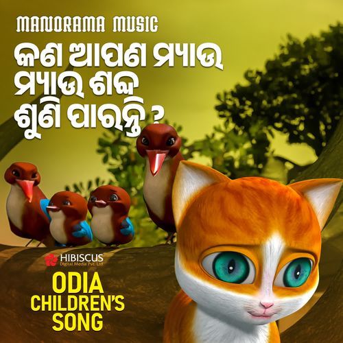 Kana Apana Myau Myaushabda Suni Paranti