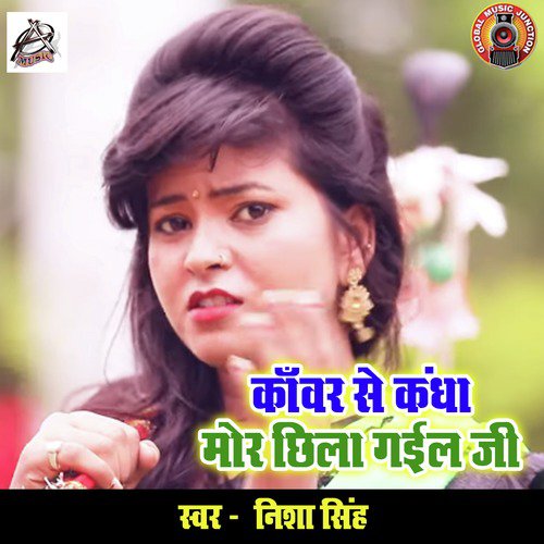 Kanwar Se Kandha Mor Chhila Gail Ji - Single