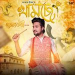 Khamseng (From "Mejangkori 2026")