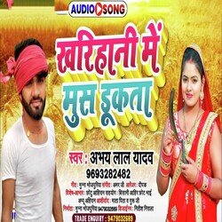 Kharihani Me Mus Dhukata