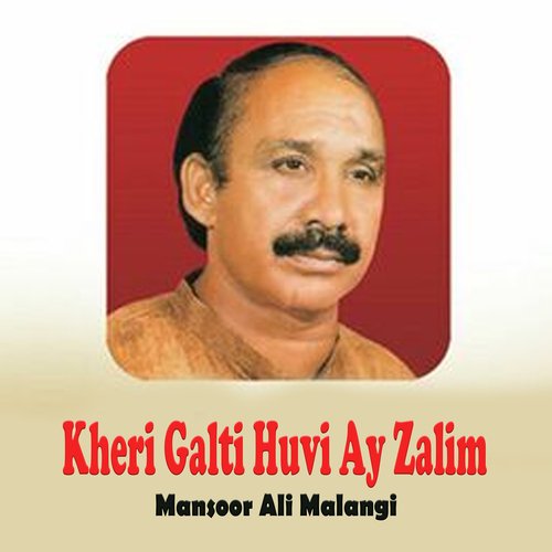 Kheri Galti Huvi Ay Zalim