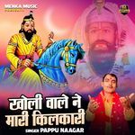 Kholi wale ne mari kilkari