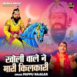 Kholi wale ne mari kilkari