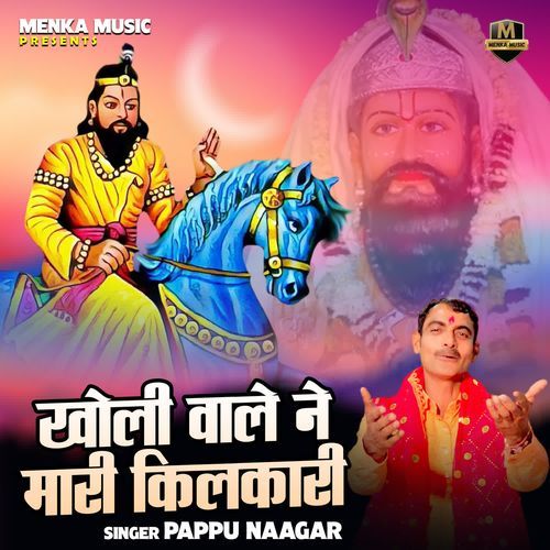 Kholi wale ne mari kilkari