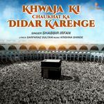 Khwaja Ki Chaukhat Ka Didar Karenge