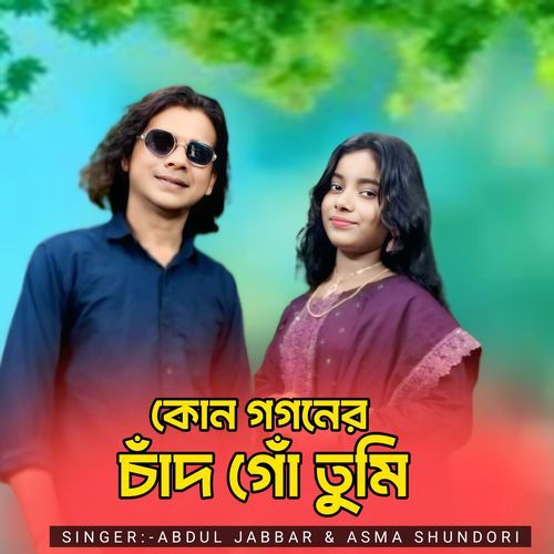 Kon Gogoner Chand Go Tumi