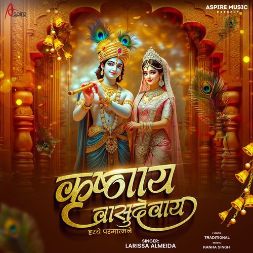 Krishnaya Vasudevaya