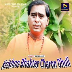 Krishno Bhakter Charon Dhuli-RB0lQiVxeQU