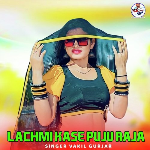 Lachmi Kase Puju Raja