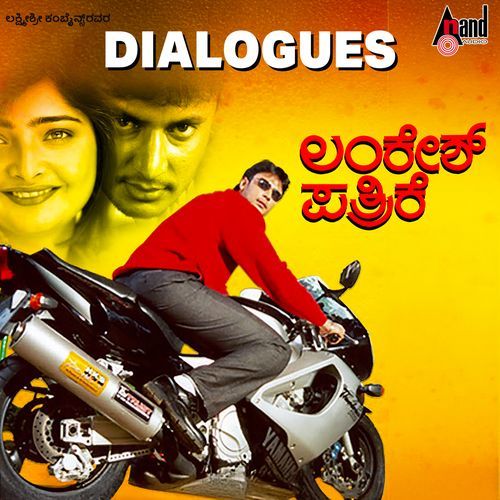 Lankesh Patrike Dialogues