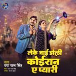 Leke Jai Doli Koiran A Pyari