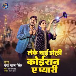 Leke Jai Doli Koiran A Pyari
