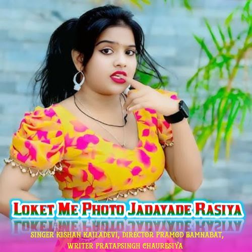 Loket Me Photo Jadayade Rasiya