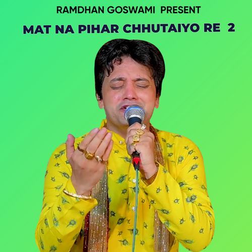MAT NA PIHAR CHHUTAIYO RE  2