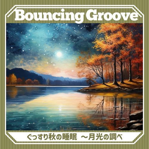 Cool Jazz Chill cover art