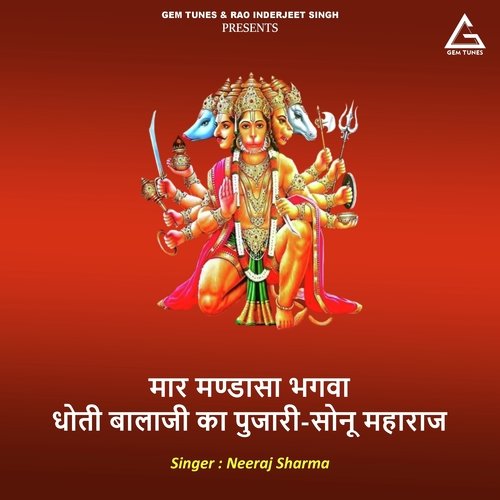 Maar Mandasa Bhagava Dhotii Balaji Ka Pujari