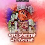 Maay Aambabai Ni Bailgadi