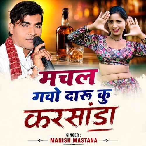 Machal Gayo Daru Ku Karsanda