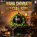 Shivarathri Dinadaage (From "Chellidaru Bilvvapathreya")