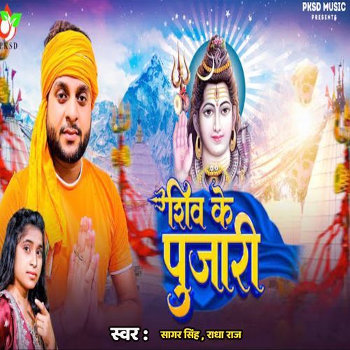 Mahadev Ke Pujari