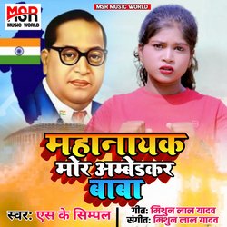 Mahanayak Mor Ambedkar Baba-Nw0gCQcEcVc