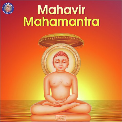 Mahavir Mahamantra