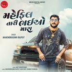 Mahefil Tari Bhaio Mara