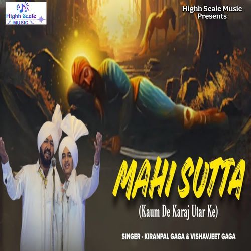 Mahi Sutta