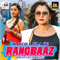 Mahoba Jila Ke Rangbaaz-GjE9cwJvBVY