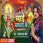 Mai Mamata Ke Hae Khajana Akshay Zt Song