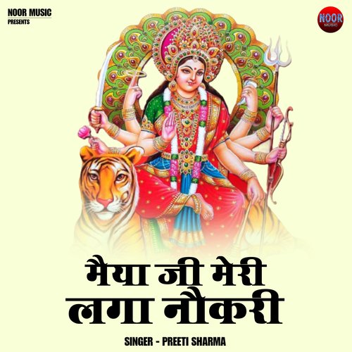 Maiya ji meri laga naukari (Hindi)