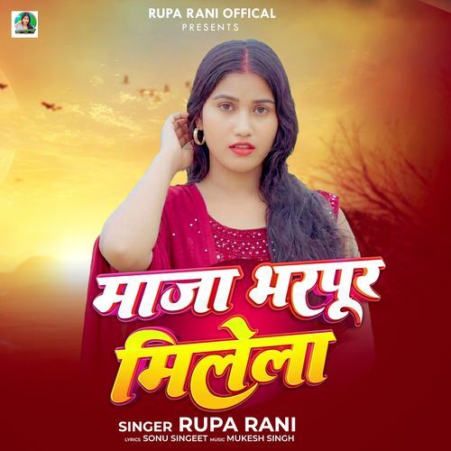 Maja Bharpur Milela
