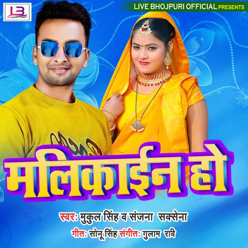Malikain Ho (Bhojpuri)