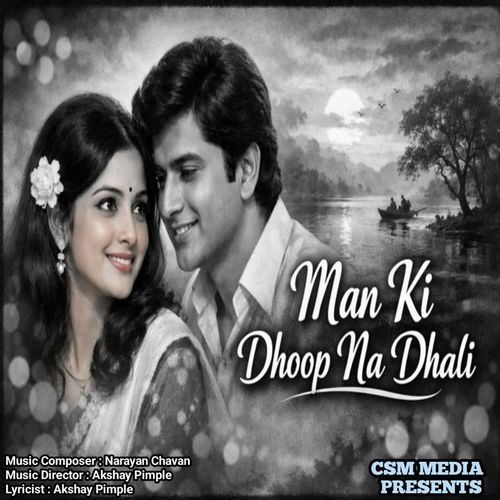 Man Ki Dhoop Na Dhali