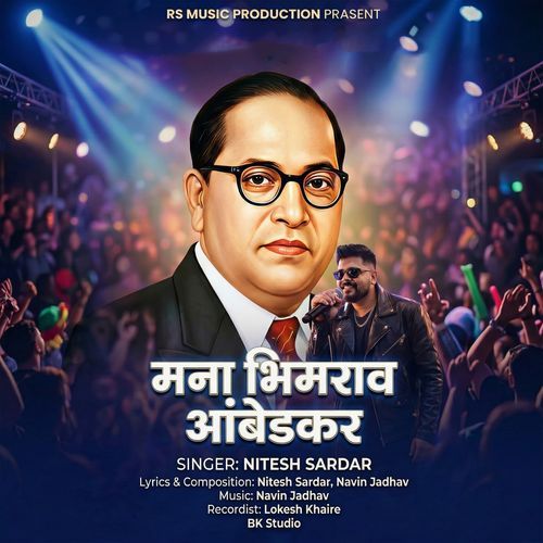 Mana Bhimrao Ambedkar