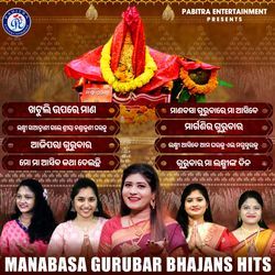 Manabasa Gurubar Bhajan Hits