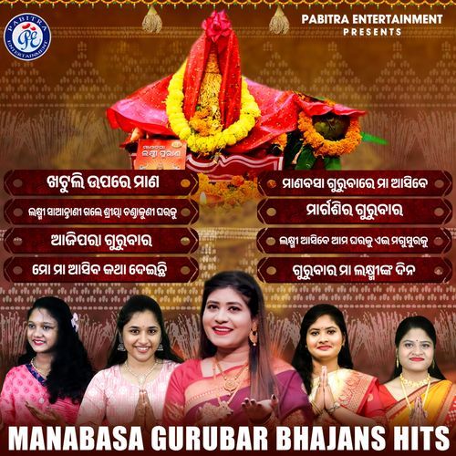Manabasa Gurubar Bhajan Hits