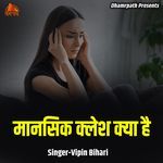 Mansik Klesh Kya Hai