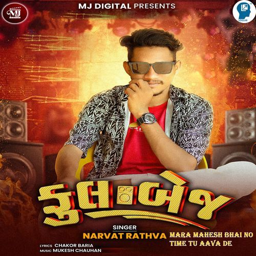 Mara Mahesh Bhai No Time Tu Aava De - Full Bej