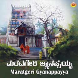 Pancha Kalyani Kudure