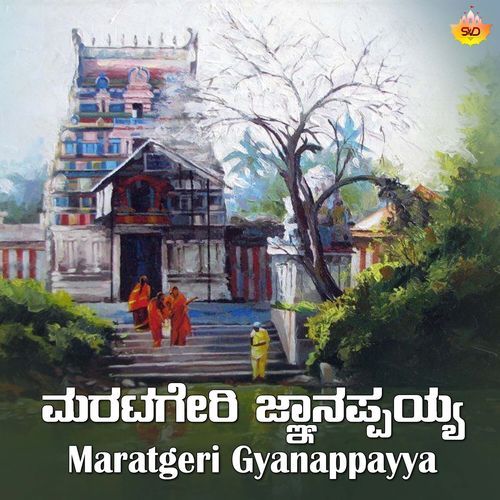 Pancha Kalyani Kudure