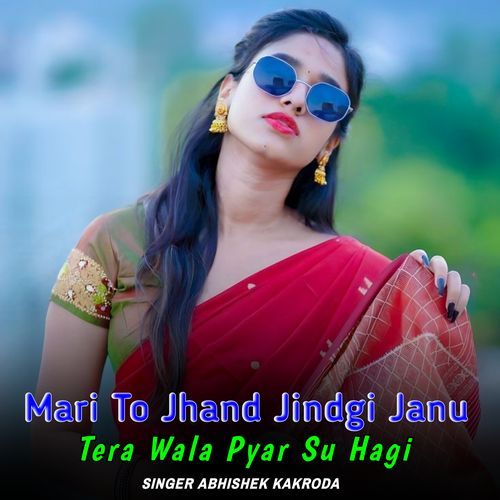 Mari To Jhand Jindgi Janu Tera Wala Pyar Su Hagi