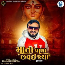 Mata Vala Chhavai Jya (Timli)