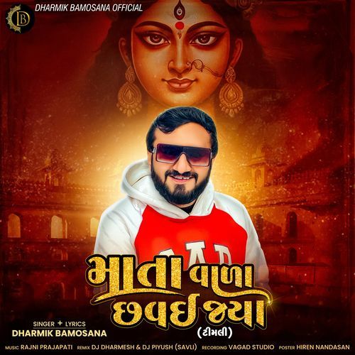 Mata Vala Chhavai Jya (Timli) cover art