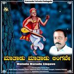 Matadu Matadu Lingave