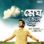 Meghe Bhese Jai