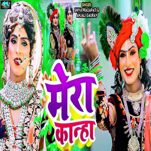 Mera Kanha