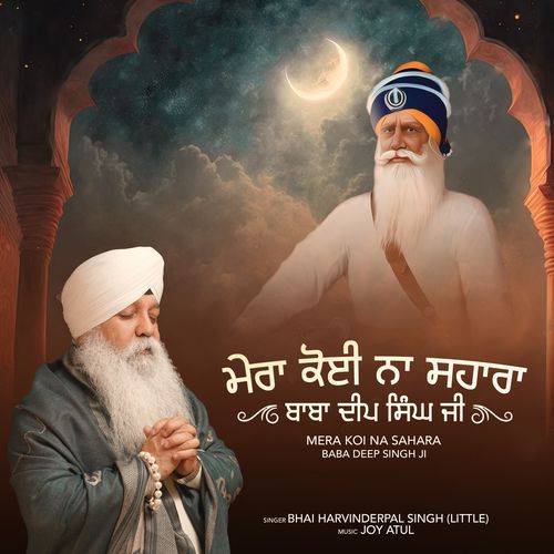 Mera Koi Na Sahara