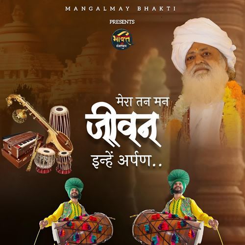 Mera Tan Man Jivan Inhe Arpan